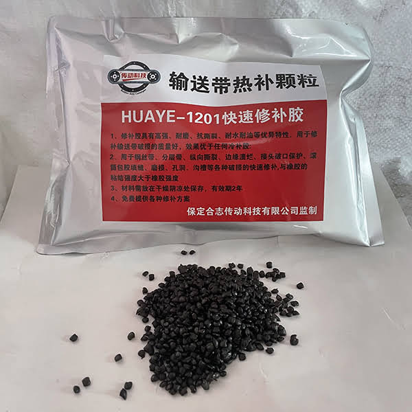 HUAYE-1201 hot-melt granule adhesive for conveyor belt repair — 500g bag