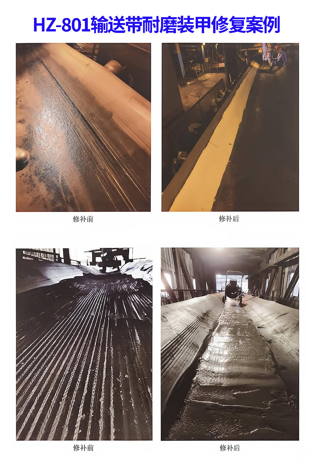 Conveyor belt discharge zone before and after HZ-801 wear-resistant armor coating application