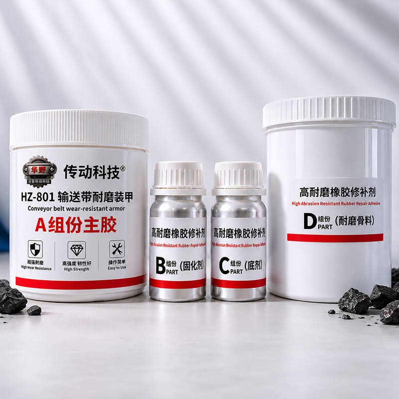 HZ-801 wear-resistant armor coating 4-component repair kit product set